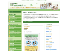 Tablet Screenshot of k-hakuaikai.jp